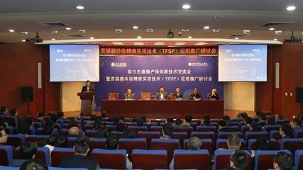 應用先進配種技術，助力生豬穩產保供——首屆豬冷凍精液實用技術（TFSP）應用推廣研討會在滬成功召開